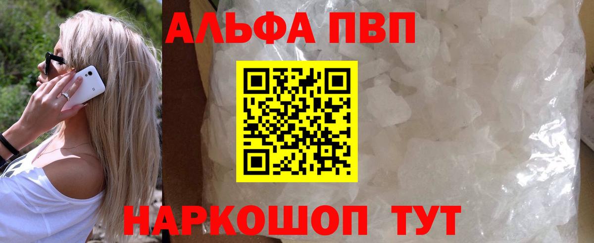 Альфа ПВП СК Ивантеевка