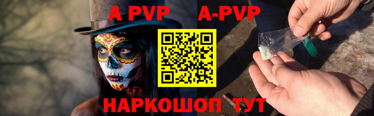APVP СК КРИС  A-PVP Соль  Альфа ПВП кристаллы  Alpha PVP  Ивантеевка  Вход с VPN 