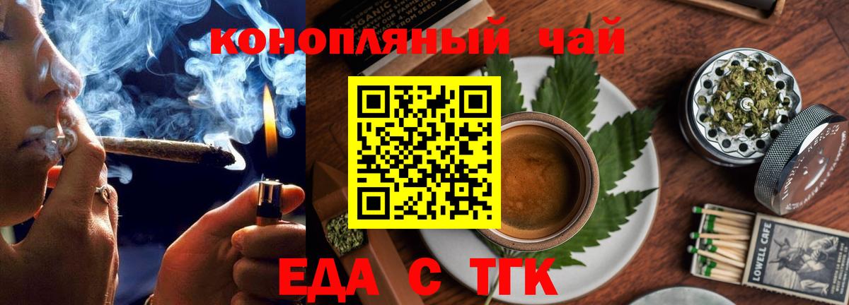Печенье с ТГК конопля  Вход с VPN  Ивантеевка 
