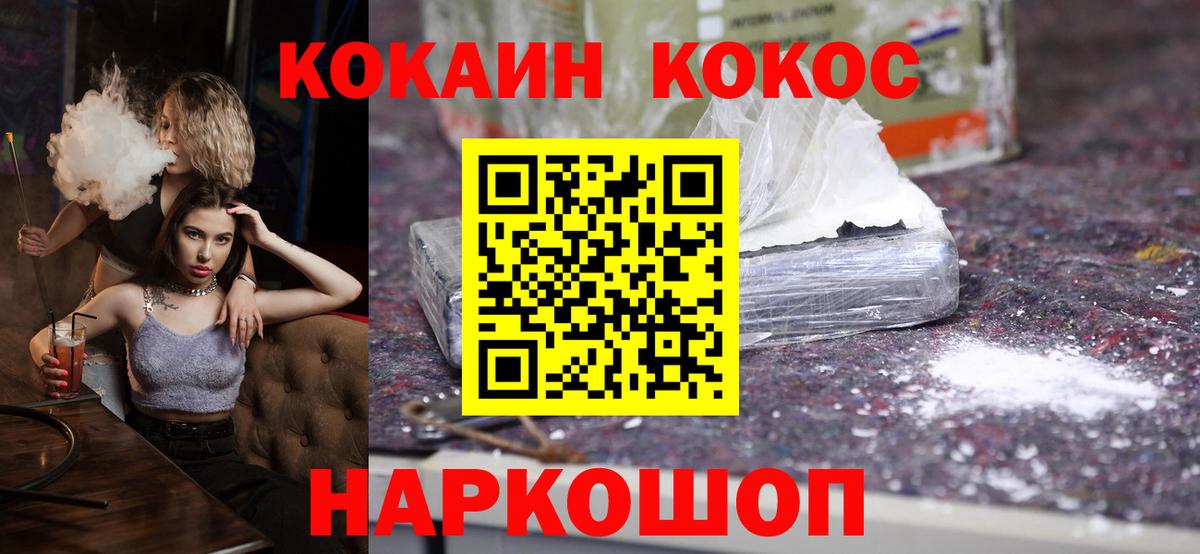 COCAIN  Вход с VPN  Ивантеевка  COCAIN Боливия 