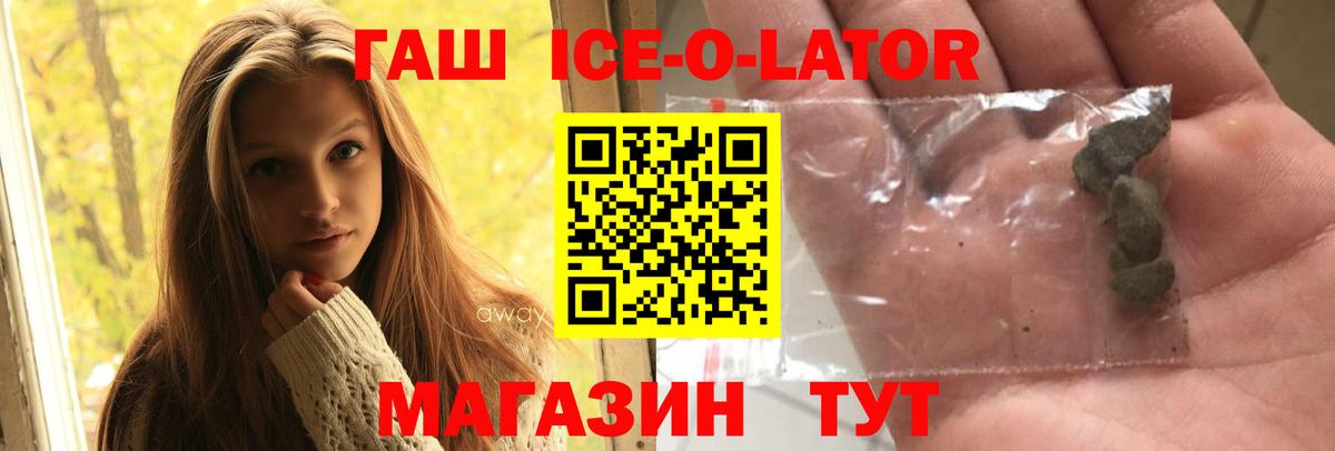 ГАШ hashish  Вход с VPN  Ивантеевка  ГАШ VHQ 
