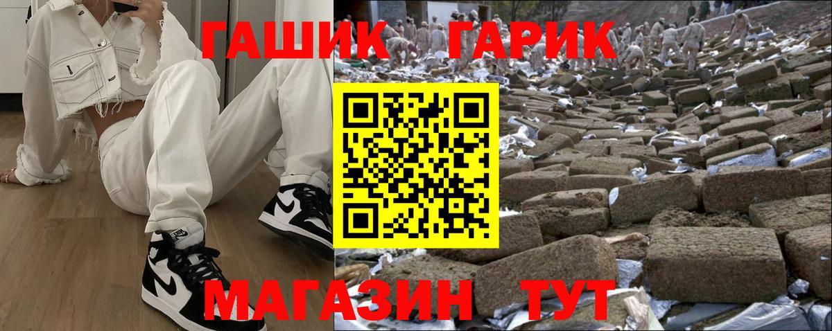 ГАШИШ гашик Ивантеевка