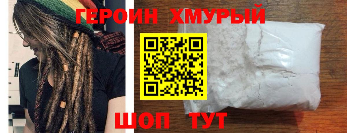 Ивантеевка  Героин гречка  Вход с VPN 
