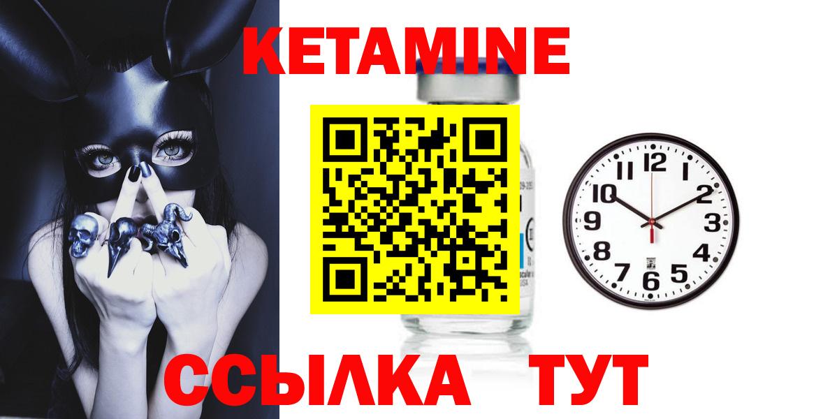 mega ONION  КЕТАМИН VHQ  Вход с VPN  Ивантеевка 