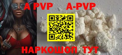 apvp Гусиноозёрск