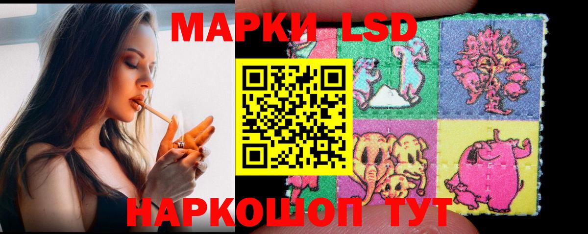 ЛСД экстази ecstasy Ивантеевка