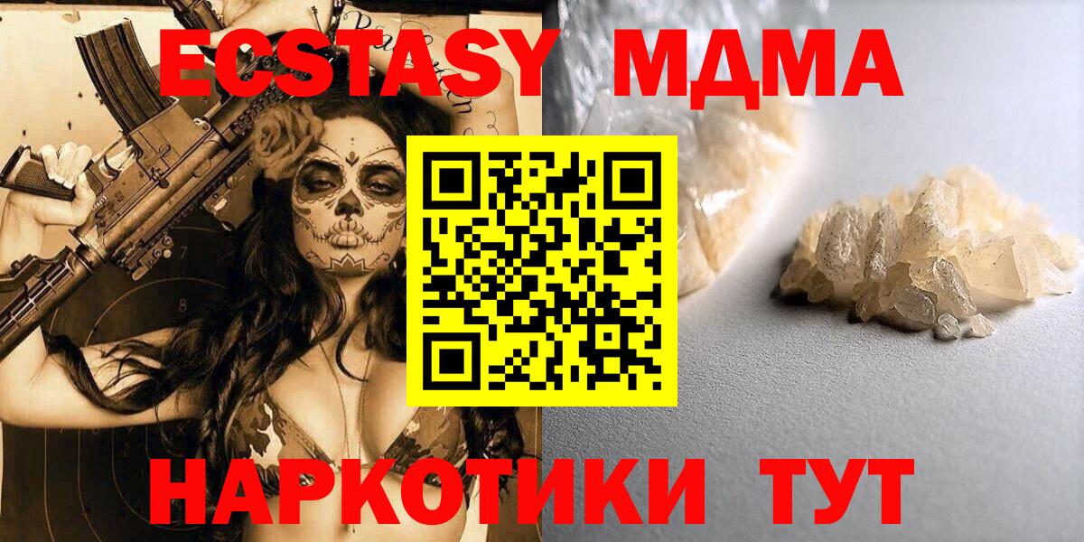 MDMA crystal Ивантеевка