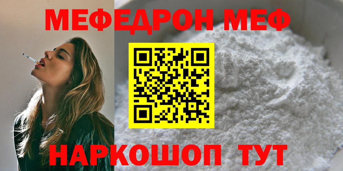 МЕФ  Ивантеевка