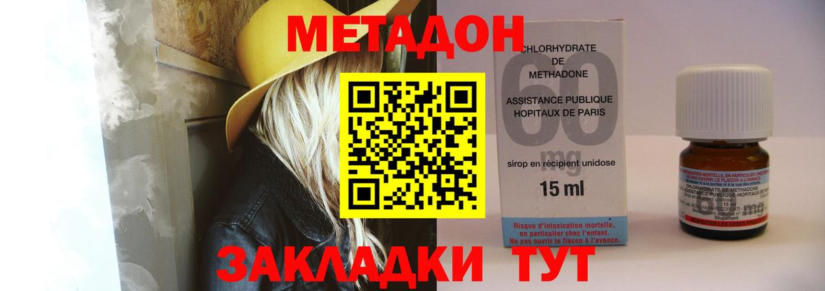 МЕТАДОН мёд  Вход с VPN  Ивантеевка 