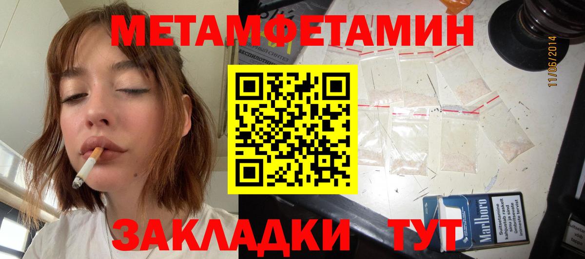 МЕТАМФЕТАМИН Декстрометамфетамин 99.9%  МЕТАМФЕТАМИН Декстрометамфетамин 99.9%  Вход с VPN  Ивантеевка 