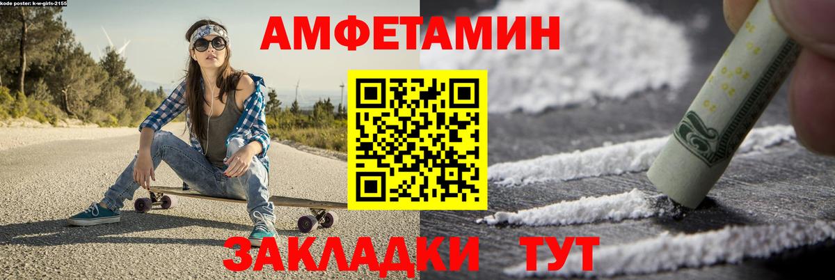 МЕТАМФЕТАМИН винт Ивантеевка