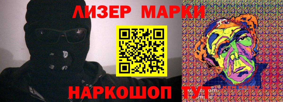 Ивантеевка  Марки N-bome  Вход с VPN  Марки NBOMe 1500мкг 