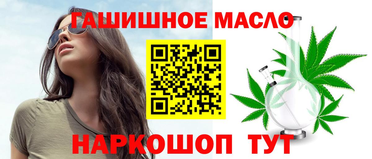 Дистиллят ТГК Wax  где купить наркотик  Ивантеевка  Дистиллят ТГК жижа  Вход с VPN 
