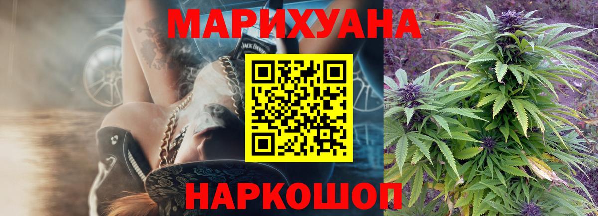 МАРИХУАНА SATIVA & INDICA Ивантеевка