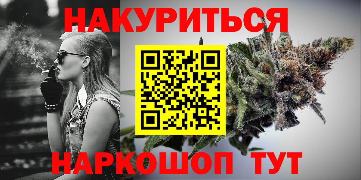 Каннабис семена  МАРИХУАНА LSD WEED  Вход с VPN  Канабис тримм  Ивантеевка 